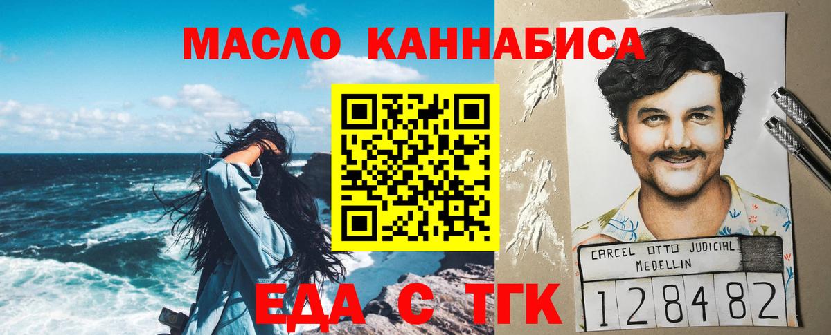 Учалы  Cannafood конопля  Вход с VPN 