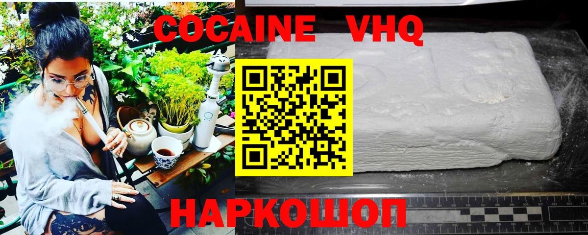 Cocaine 97%  КОКАИН FishScale  Вход с VPN  Учалы 