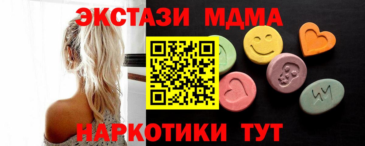 Экстази круглые Учалы