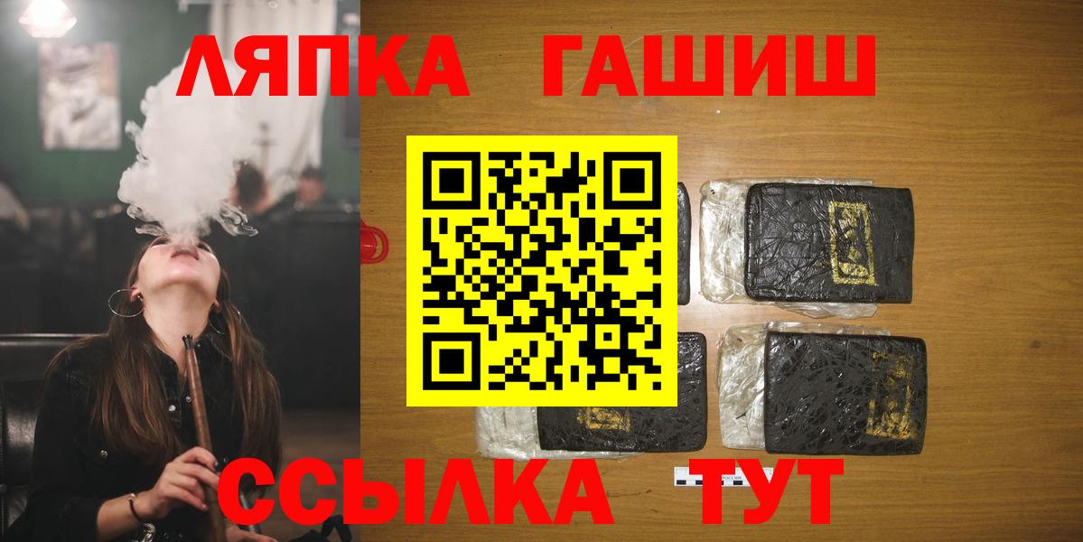 ГАШ ice o lator  ГАШ гашик  Вход с VPN  Учалы 