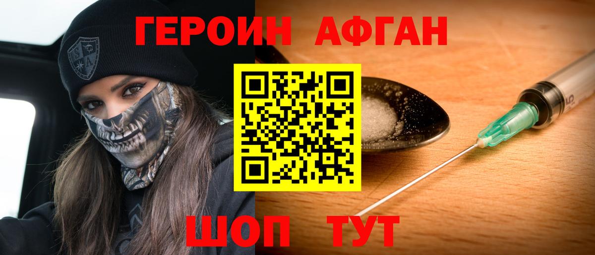 Героин герыч Учалы