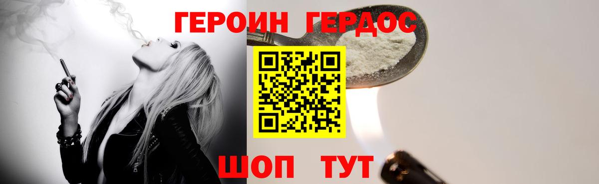 ГЕРОИН VHQ  Вход с VPN  Учалы 