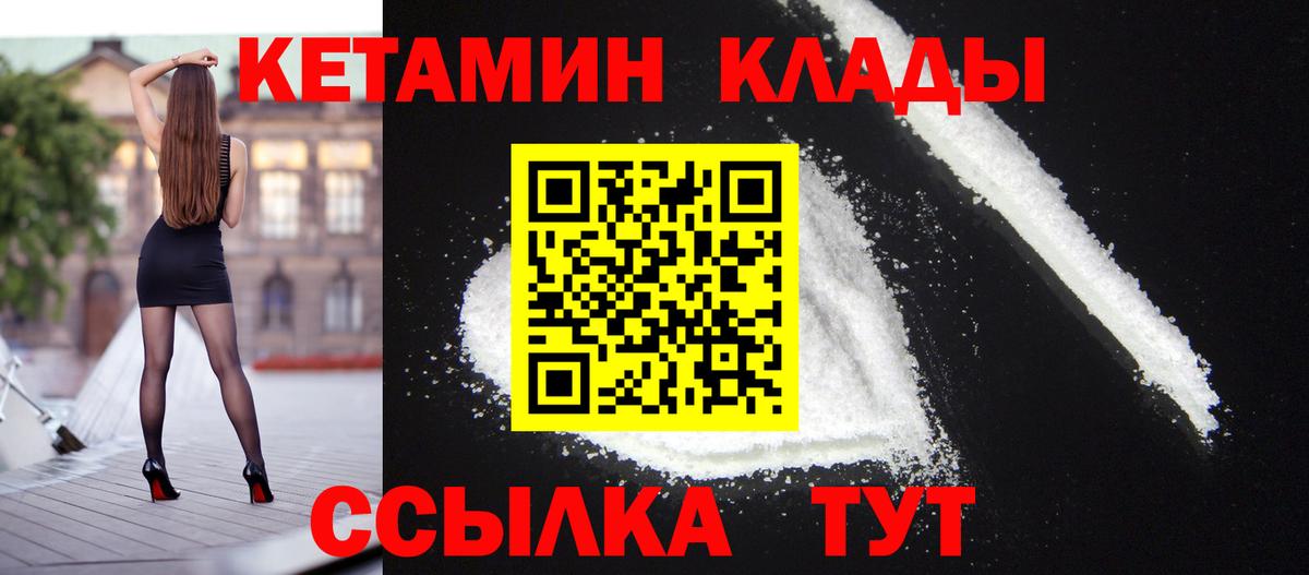 КЕТАМИН ketamine Учалы
