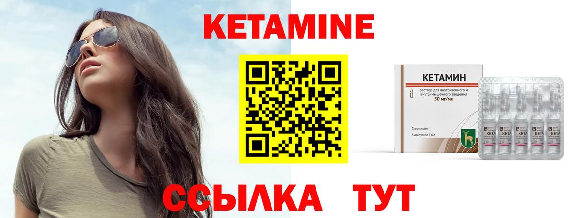 Учалы  Кетамин ketamine  Вход с VPN  КЕТАМИН VHQ 