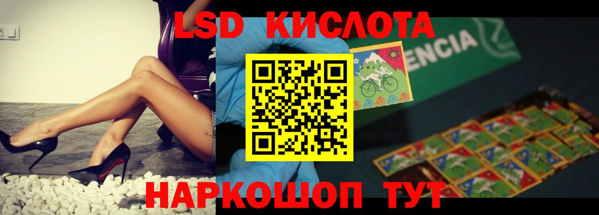 LSD-25 экстази кислота Учалы