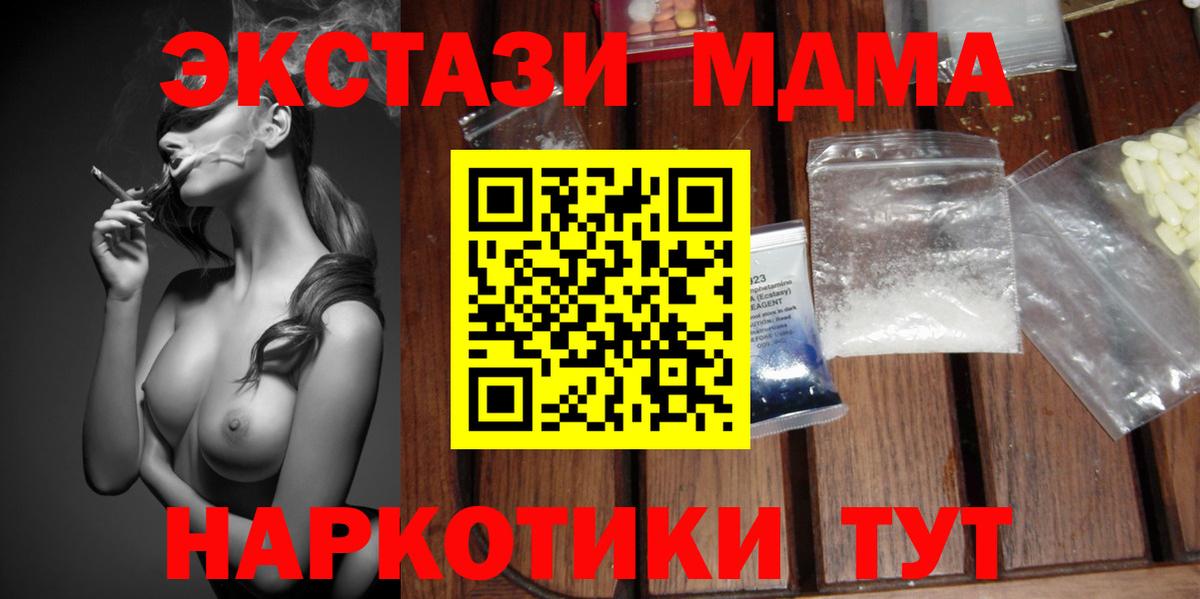 Учалы  MDMA кристаллы  МДМА Molly  Вход с VPN 