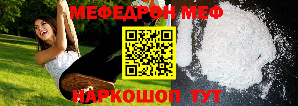 МЕФ Учалы